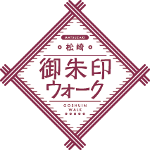 御朱印ウォーク